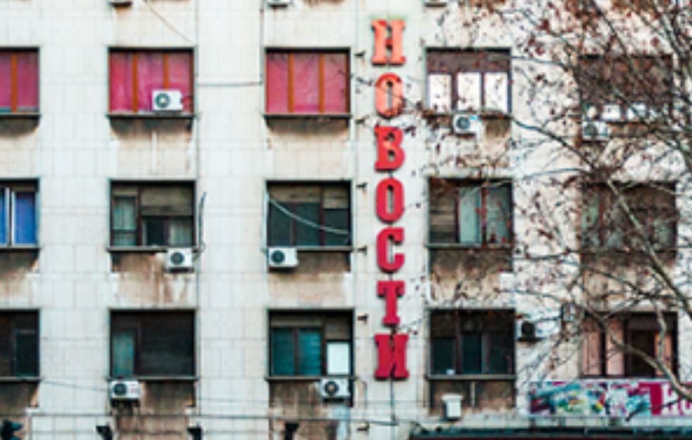 Većinski vlasnik zgrade NIP Borba planira rekonstrukciju kreditom od 20 miliona evra