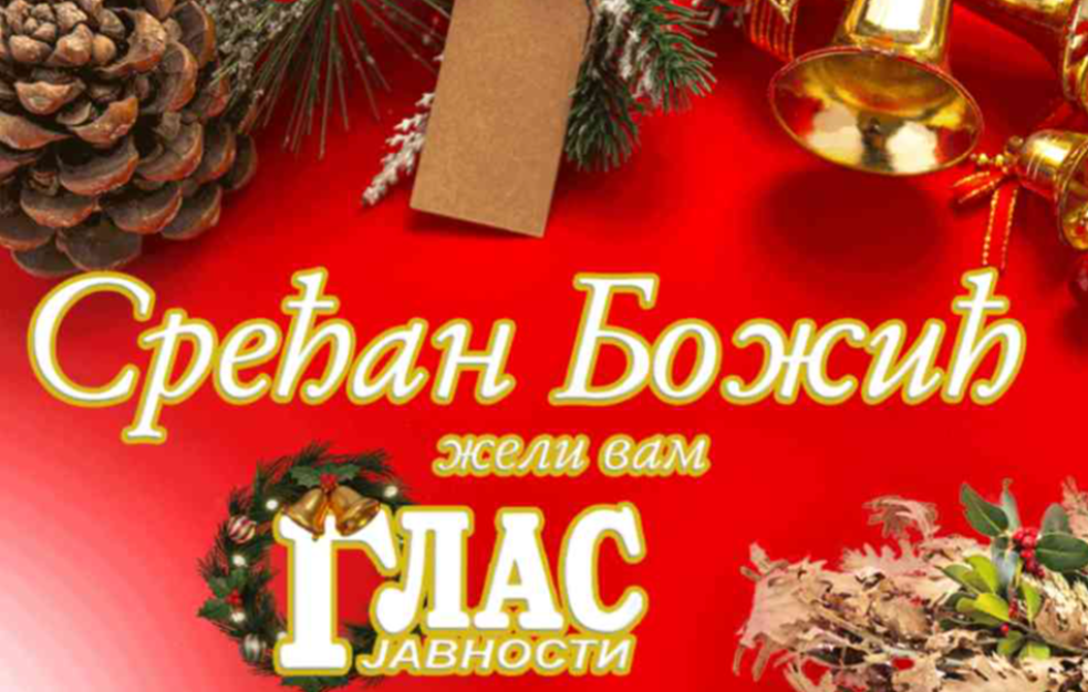 REDAKCIJA GLASA JAVNOSTI ČESTITA SVIM PRAVOSLAVNIM VERNICIMA BOŽIĆ, HRISTOS SE RODI!
