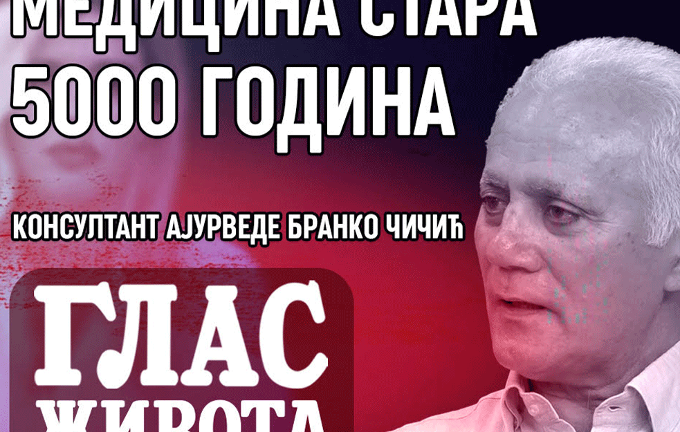Branko Čičić o tradicionalnoj indijskoj metodi lečenja i <span style='color:red;'><b>Ajurveda</b></span> terapiji: Zdravlje je dar prirode! (VIDEO)