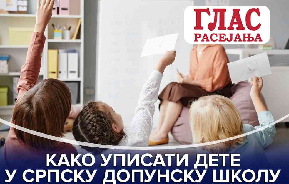KAKO UPISATI DETE U SRPSKU DOPUNSKU ŠKOLU? (VIDEO)