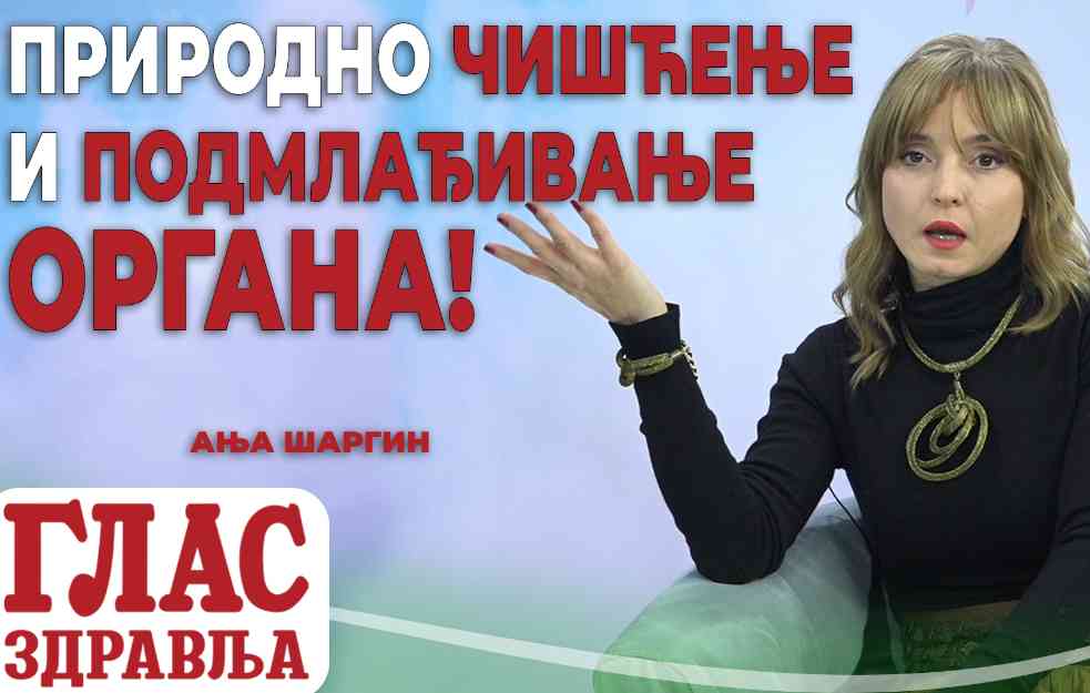 METOD ANJE ŠARGIN! POKUŠAJTE OVO! PRIRODNO OČISTITE I PODMLADITE VAŠE ORGANE I LICE (VIDEO)
