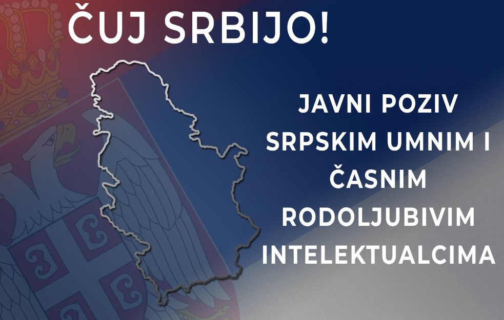 ČUJ SRBIJO!  JAVNI POZIV SRPSKIM UMNIM I ČASNIM RODOLJUBIVIM INTELEKTUALCIMA