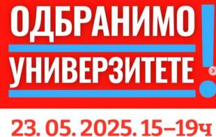 Profesori pozivaju sve da dođu u <span style='color:red;'><b>petak</b></span> na veliki protest „Odbranimo univerzitete!“ ispred Vlade