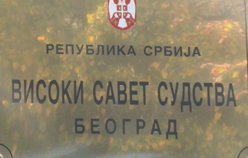 Raspisan konkurs za izbor pet sudija za Vrhovni i Upravni sud