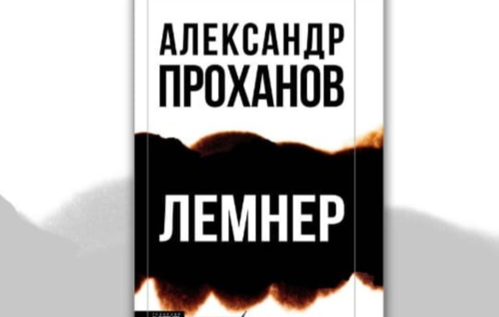 Prohanov se sveti Putinu