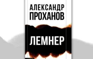 Prohanov se sveti Putinu