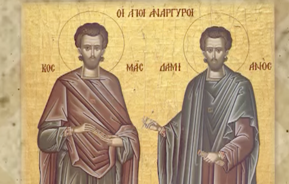 Srpska pravoslavna crkva sutra slavi dan Svetih Vrača Kozme i Damjana